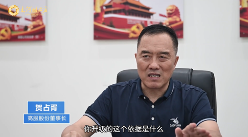 【 大河財立方】高服股份：科技創(chuàng)新促量變到質(zhì)變，不斷夯實精細篩分領(lǐng)域“護城河”