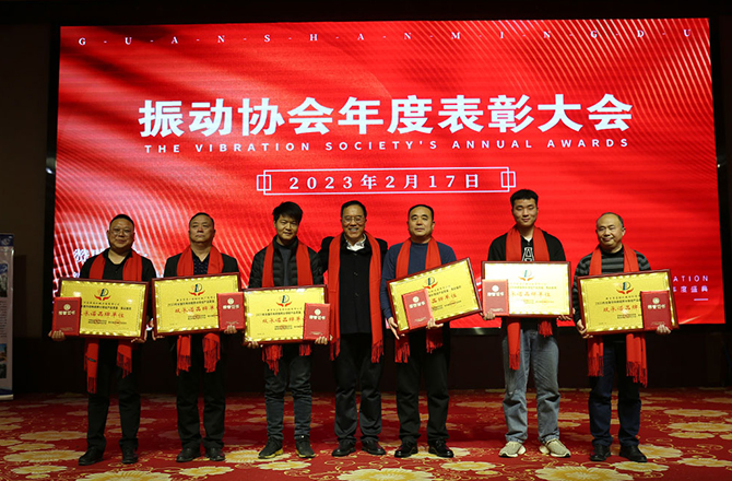熱烈祝賀振動(dòng)行業(yè)年度盛典勝利召開(kāi)！