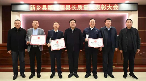 【騰訊網(wǎng)】高服在第五屆縣長(zhǎng)質(zhì)量獎(jiǎng)大會(huì)上被表彰！